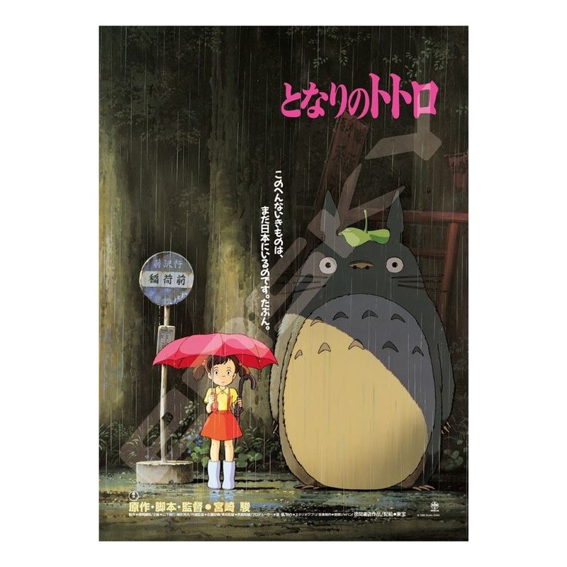 MY NEIGHBOR TOTORO MOVIE POSTER 1000 PCS PUZZLE STUDIO GHIBLI