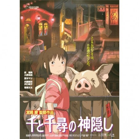 SPIRITED AWAY MOVIE POSTER! 1000 PCS PUZZLE JIGSAW
