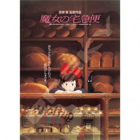 KIKI'S DELIVERY SERVICE MOVIE POSTER 1000 PCS PUZZLE JIGSAW