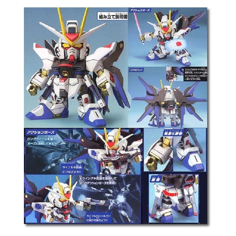 BANDAI LEGEND BB GUNDAM STRIKE FREEDOM 10 CM MODEL KIT ACTION FIGURE BANDAI LEGEND BB GUNDAM STRIKE FREEDOM 10 CM MODEL KIT ACTION FIGURE