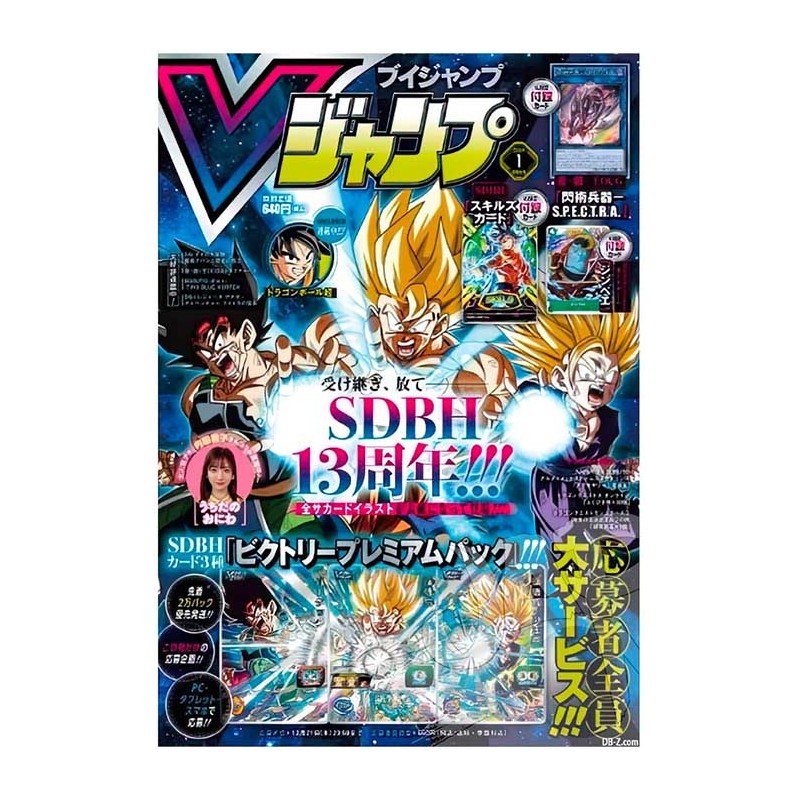 SHUEISHA V JUMP N.1 JANUARY 2024 JAP MAGAZINE WITH 3 PROMO CARDS