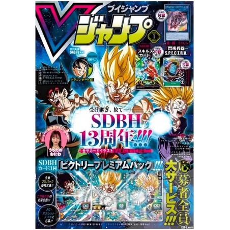 V JUMP N.1 JANUARY 2024 JAP MAGAZINE WITH 3 PROMO CARDS