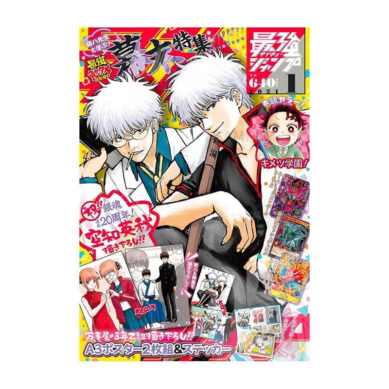 SAIKYO JUMP N.1 GENNAIO 2024 RIVISTA JAP CON 3 PROMO CARD SHUEISHA