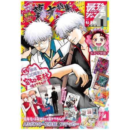 SAIKYO JUMP N.1 JANUARY 2024 JAP MAGAZINE WITH 3 PROMO CARDS