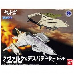 YAMATO 2202 MECHA COLLECTION CZVARKE AND DEVAST SET 1/1000 MODEL KIT FIGURE BANDAI