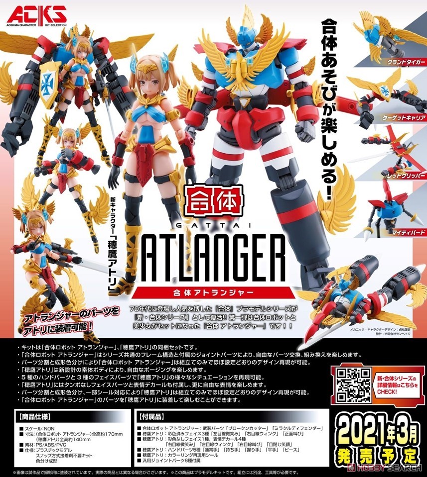 Buy Gattai Atlanger Robot And Atori Model Kit Action Figure Aoshima